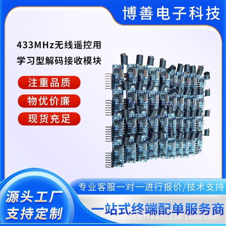 433MHz Wireless Receiver Decoding Module RX480