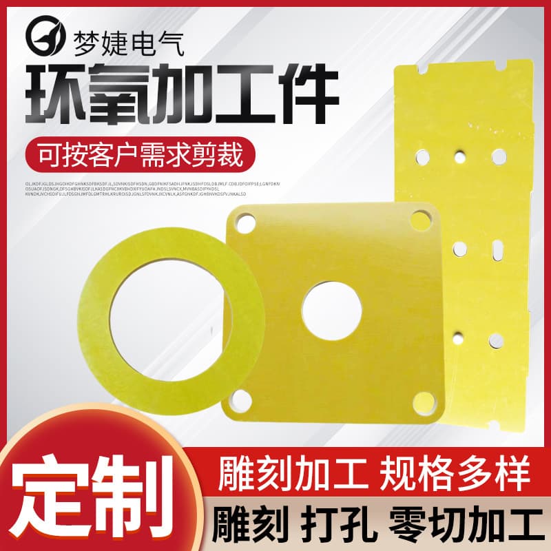 3240 Epoxy Processed Parts, Insulation Material Components, Insulation Board Epoxy Sheet Cuttable Bakelite Manufacturer Supply