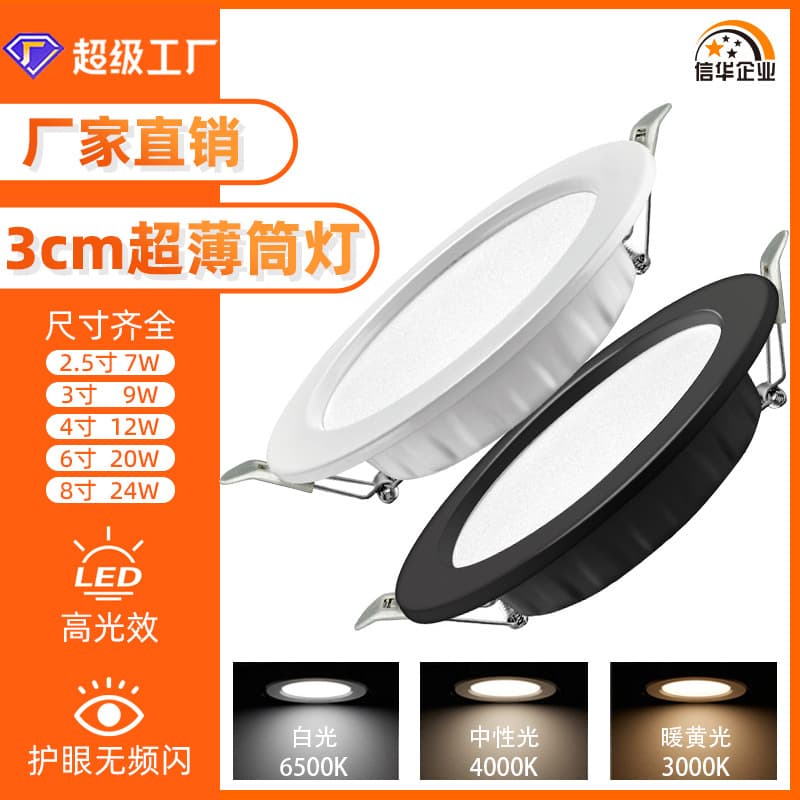 Ultra-Thin Anti-Glare Ceiling Downlights, 75mm Hole Lights, Household Living Room Hole Lights, Square Three-Color LED Downlights, Embedded