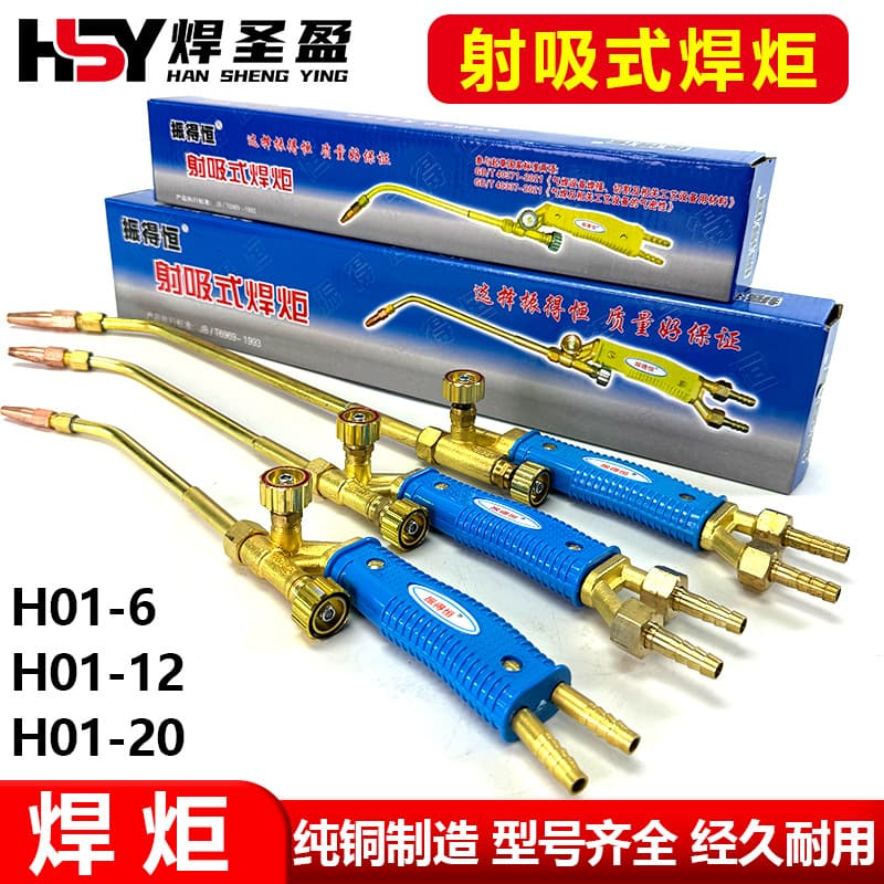 Injector Welding Torch H01-6/12/20 Type Acetylene Propane Oxygen LPG Welding Torch All Copper