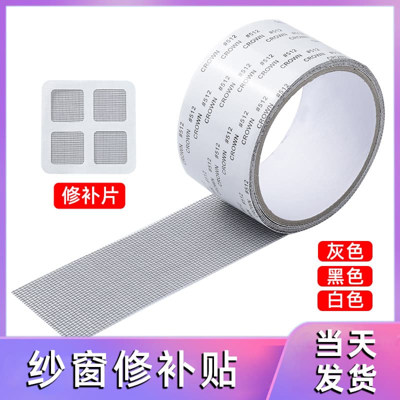 Home screen repair patch, screen door mesh patch, hole patch, mosquito repellent patch, self-adhesive, cutable screen repair tape