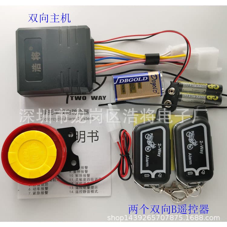 motorcycle alarm motorcycle anti-theft device motorcycle two-way alarm motorcycle two-way anti-theft device