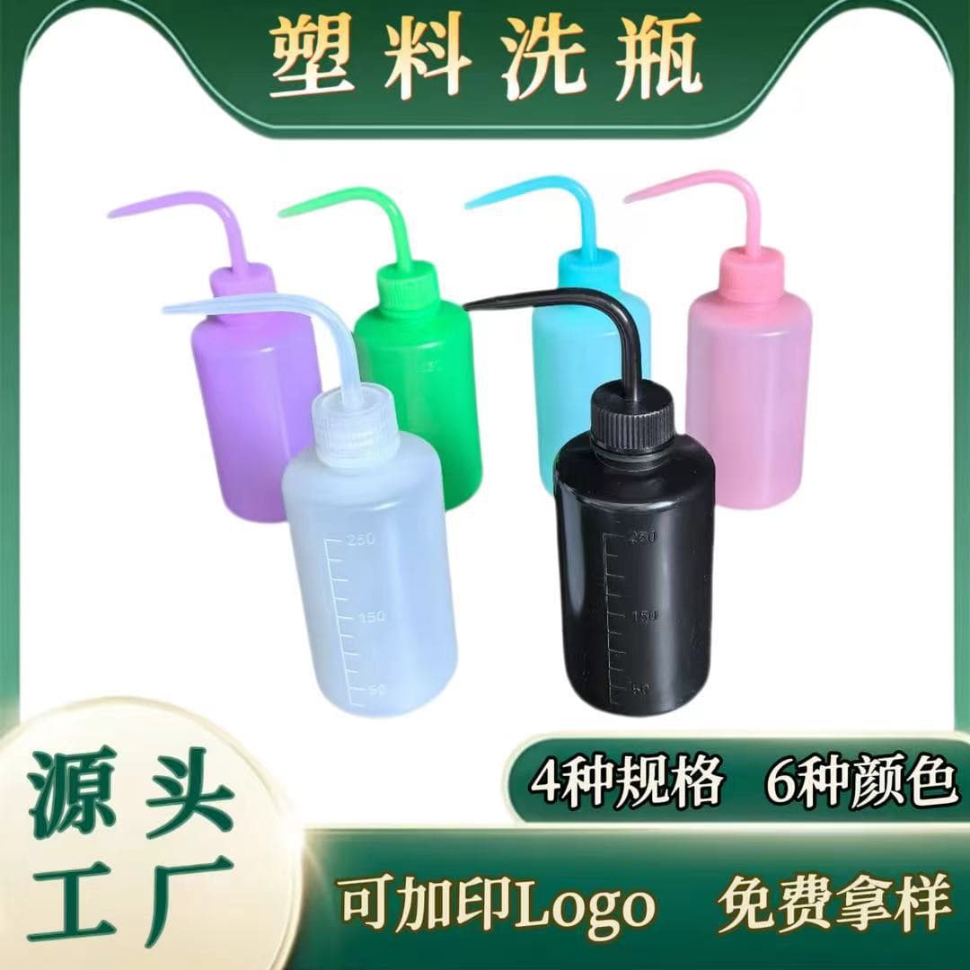 Washing bottle for grafting eyelashes cleaning elbow bottle leak-proof eyelash cleaning auxiliary tool elbow pot cleaning bottle