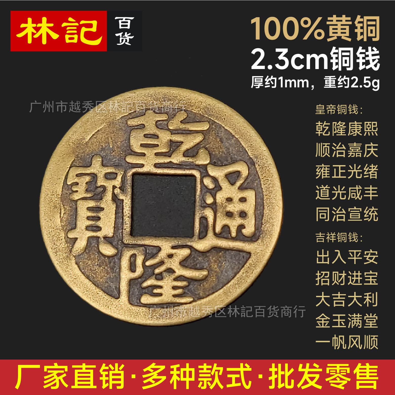 2.3cm and 2.8cm brass Five Emperor coins, Ten Emperor coins for display, temple fairs, and stalls as antique small coins