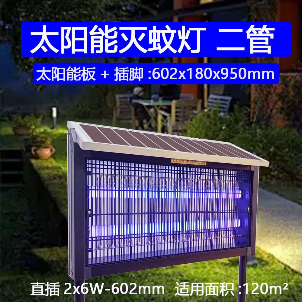 Solar-powered outdoor waterproof insect-killing and mosquito-repelling lamps for courtyards, gardens, hotels, hospitals, schools, and other public places.