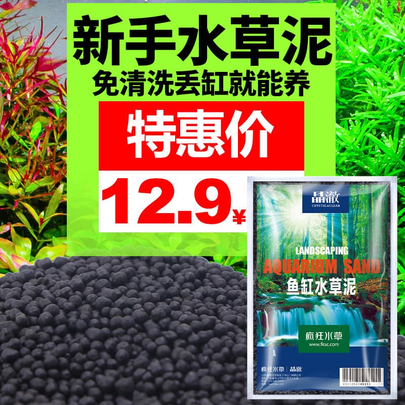Aquatic Plant Soil Fish Tank Bottom Sand Aquascaping Kit, Ceramic Pellet Sand, Tank Starter Companion, No-Wash ADA Soil, Algae Mud