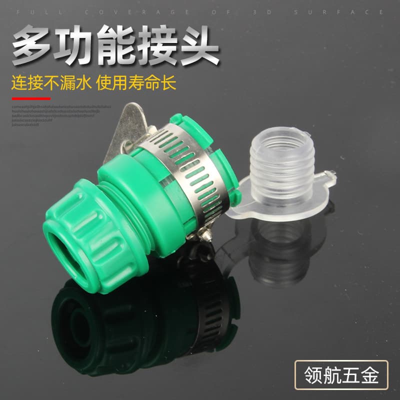 New lock pipe type plastic multifunctional faucet joint car wash gun garden hose connector