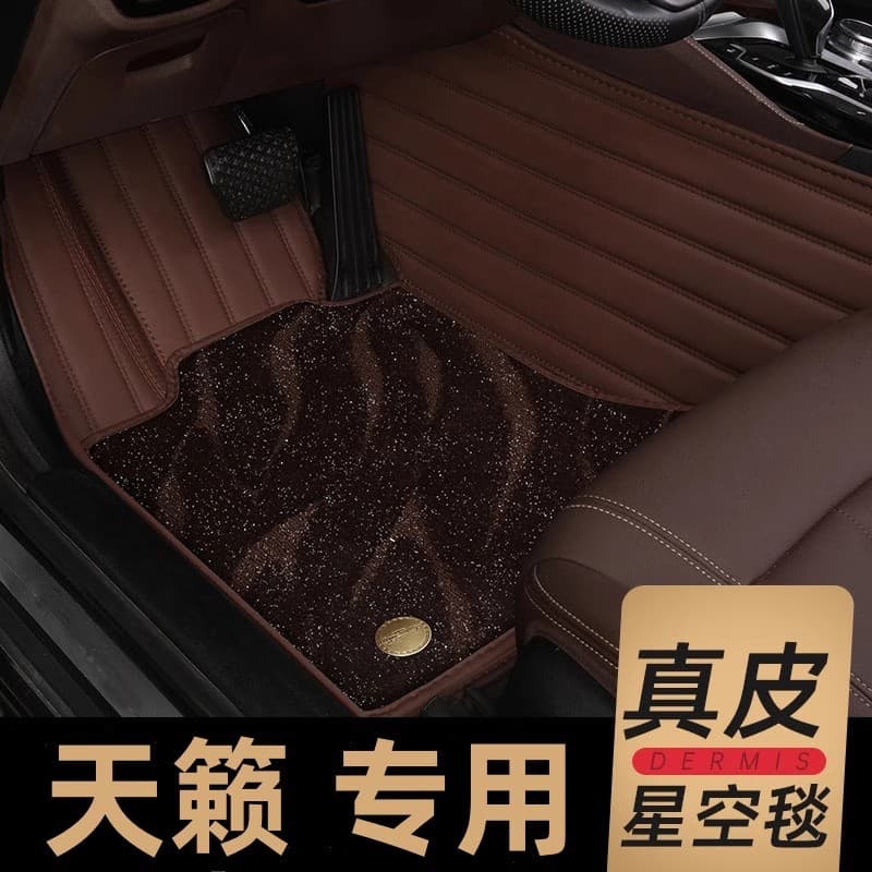 Dedicated to Dongfeng Nissan Teana Foot Pad 21/23/22/16/13 Duke Nissan Fully Enclosed Car Foot Pad