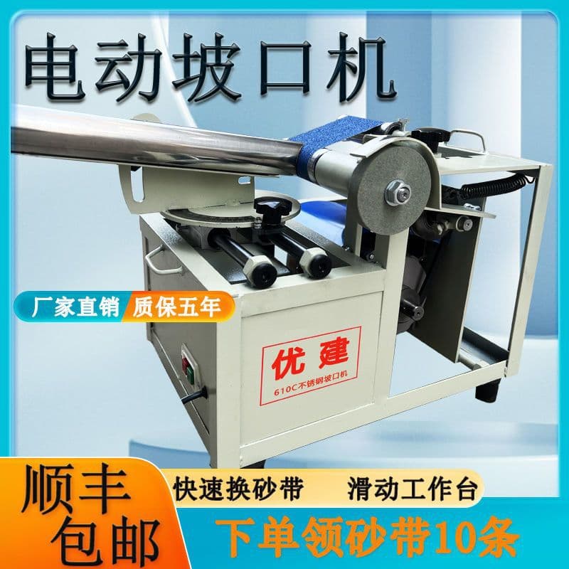 New Electric Stainless Steel Iron Pipe Grinding Machine, Latest Stair Handrail Railing Portable Beveling Machine, Multi-functional