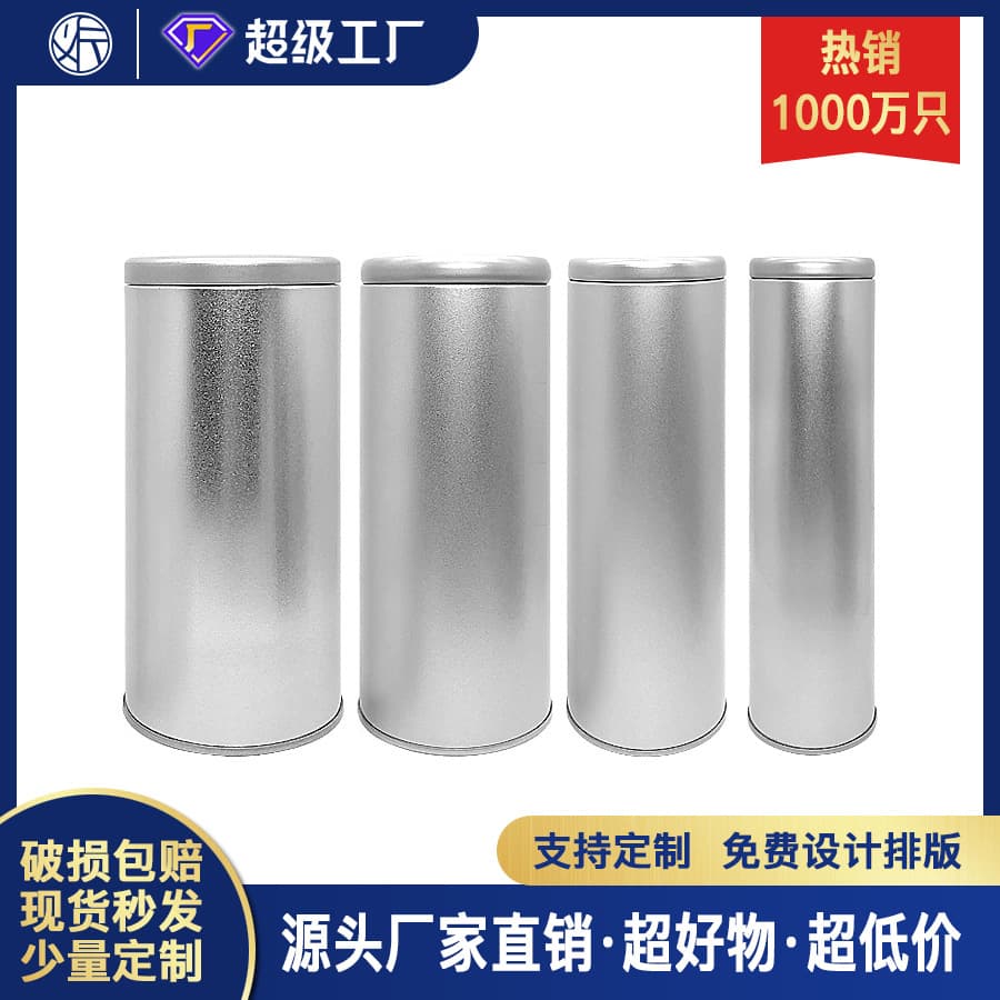 Round C37 Sealed Frosted Tin Can for Herbal Tea, Moxa Sticks, Fire Extinguisher, Tea Canister, Coffee Canister