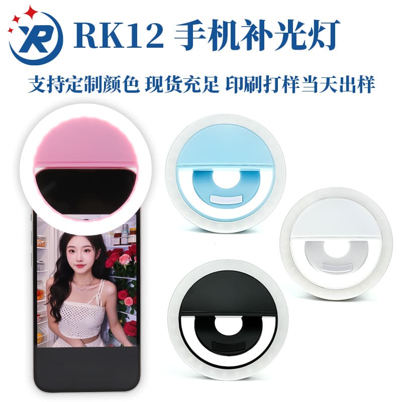 Factory Direct RK12 Phone Fill Light LED Selfie Beauty Live Fill Light USB Charging Fill Light Wholesale