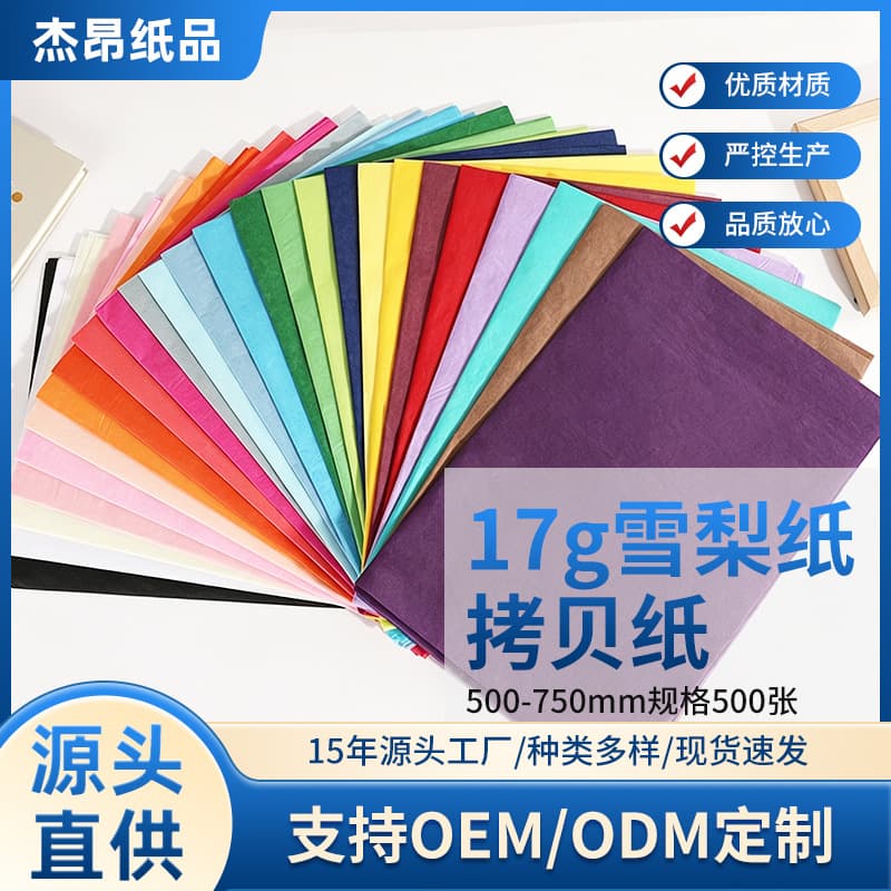 Large Sheet Colored Tissue Paper 17g Thin Wrapping Paper Tracing Paper for Flowers DIY Gift Wrapping Craft