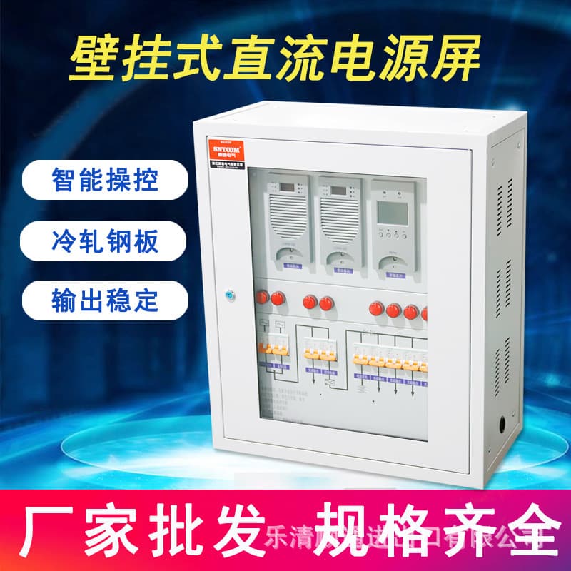 High-frequency DC power supply cabinet, wall-mounted/cabinet-type integrated distribution DC panel cabinet, battery power supply panel, maintenance-free