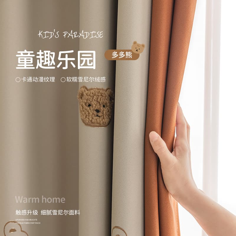 New Children's Blackout Cotton-Linen Curtains for Boys and Girls Bedroom 2024 Embroidered Custom Cartoon Bear