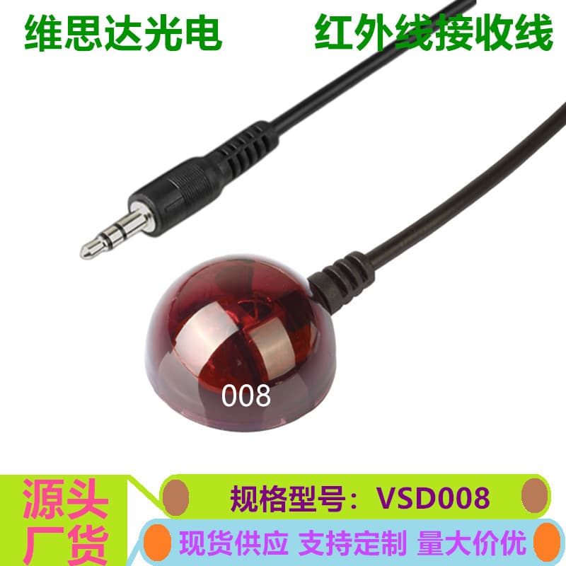 Semicircular IR Infrared Extension Receiver for TV Player 3.5mm IR Remote Control Extension Receiver