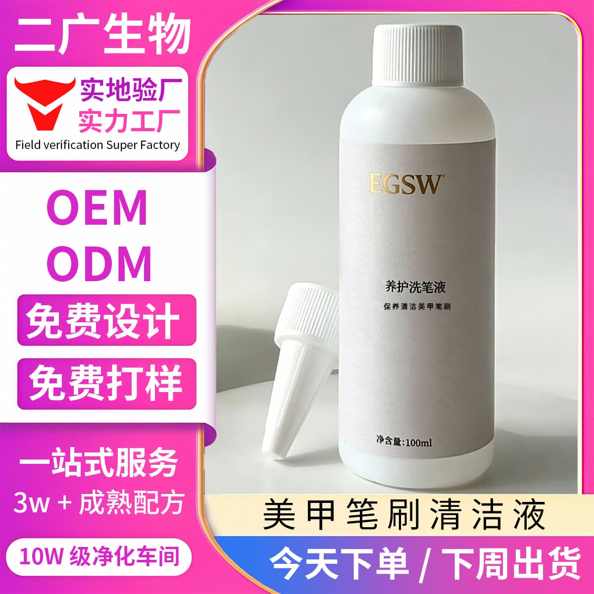 Nail Brush Cleaner Set Quick Wash Color Remover Brush Protector Cleaner Pen Water OEM ODM Manufacturer