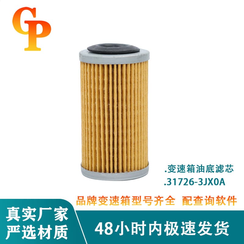 Compatible with 31726-3JX0A/-28X0A Nissan Sunny Tiida Car Transmission Filter Element Brand
