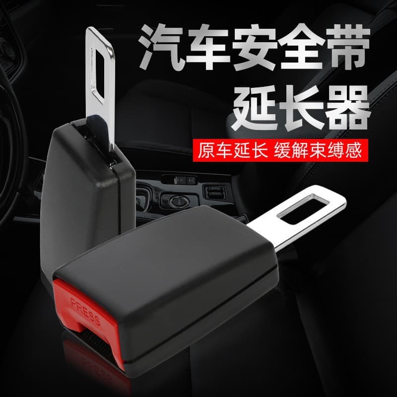 Car Seat Belt Accessory Tongue Extender Strap, Arc L-Shape 120mm Straight Tongue Buckle