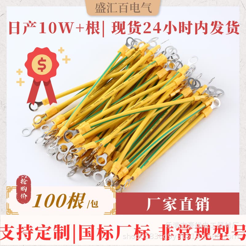 Yellow-green dual-color photovoltaic grounding wire bridge crossover purple copper connecting wire 2.5/4/6 square distribution box flexible copper wire