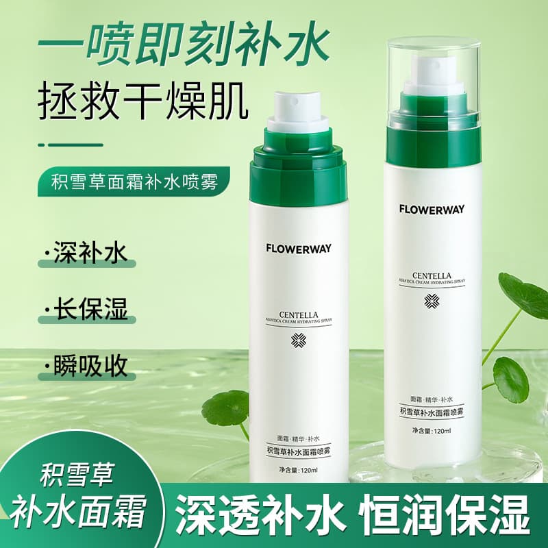 FLOWERWAY Centella Asiatica Cream Hydrating Spray Moisturizing Water Makeup Primer Hydrating Skin Care Makeup Toner
