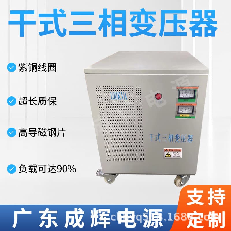 Marine Transformer, Photovoltaic Transformer, Isolation Transformer, Three-Phase Transformer, Dry-Type Transformer
