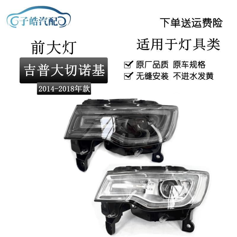 Front Headlight Half Assembly for 2014-2018 Jeep Grand Cherokee, Low Beam, OEM