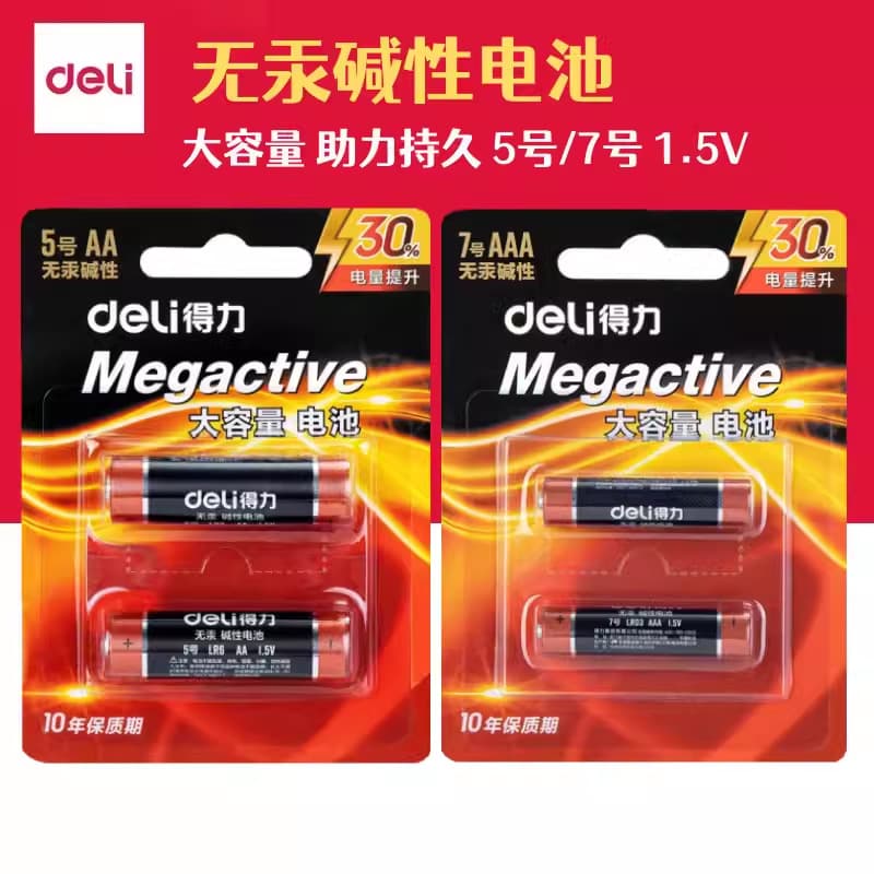Deli batteries (AA and AAA alkaline batteries, 1.5V) for remote controls, mice, smart locks, and children's toys.