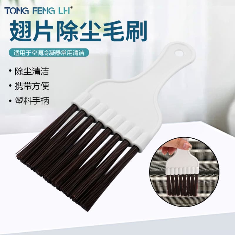 Portable Air Conditioner Condenser Cleaning Brush Fin Comb Dust Removal Tool Dense Bristles No Shedding