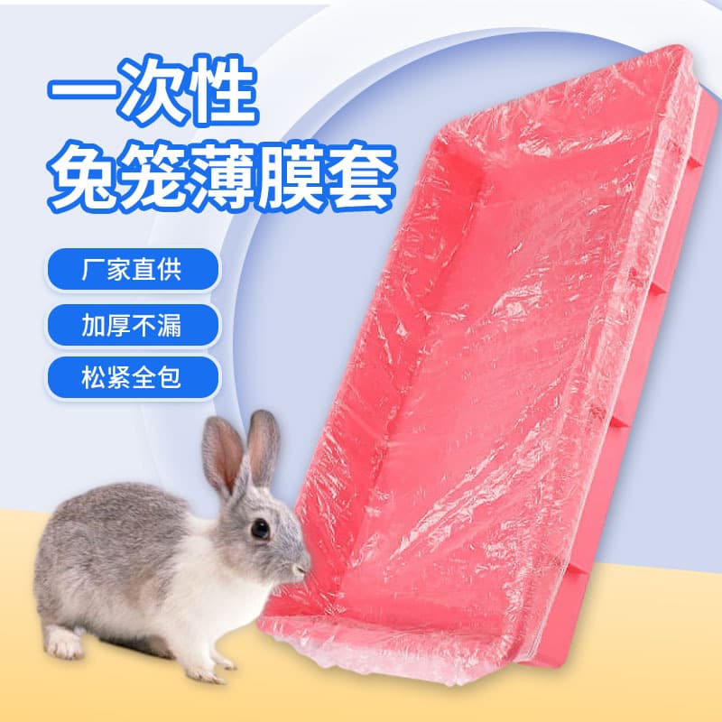 Rabbit Cage Disposable Thick Film Leak-Proof Pet Tray Elastic Clean Bag Parrot Bird Cage Cleaning Cover