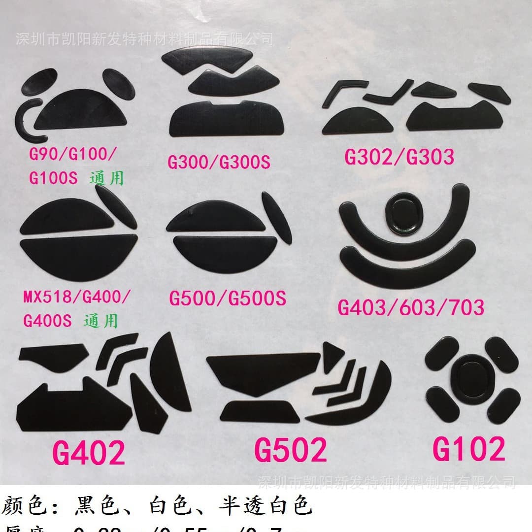 Logitech mouse feet pads for G100S/G300S/G302/MX518/G400S/G500S/G402/G502