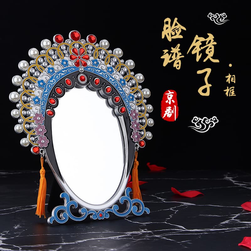 Peking Opera Masks, Imperial Concubine Mirror, Photo Frame Ornament, Foreign Affairs, Overseas Travel, Chinese Specialty Craft Gifts, Business Gifts