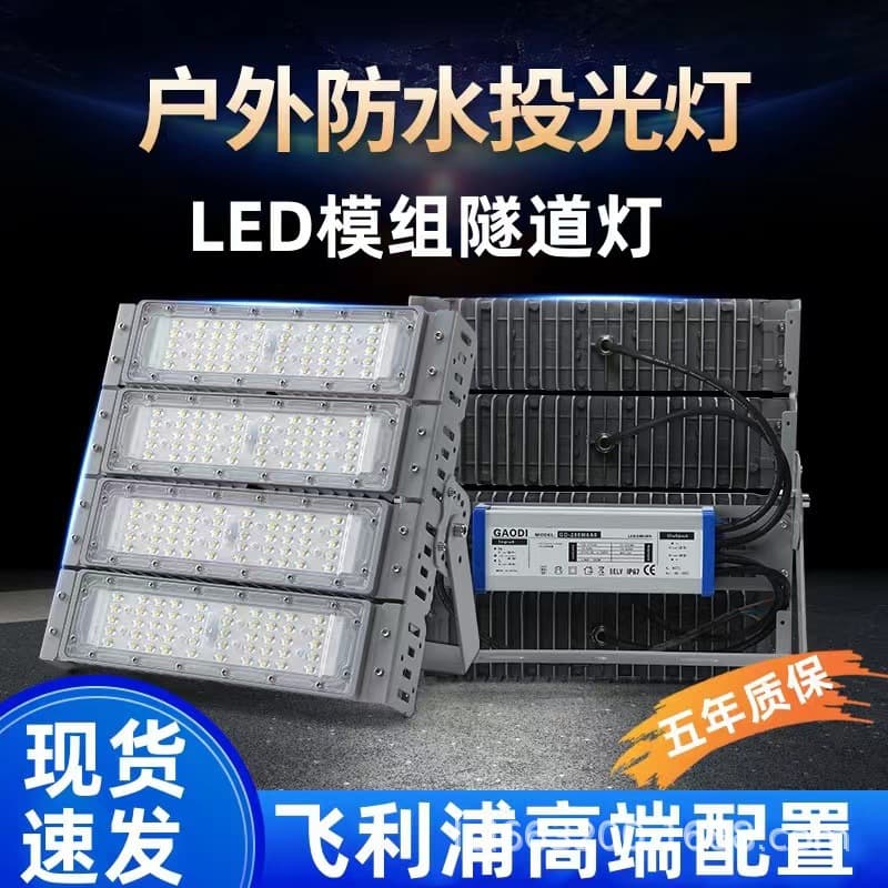 LED Module Tunnel Light, Waterproof Basketball Court Floodlight 50W-600W Construction Site Lighting Floodlight Spotlight Explosion-Proof