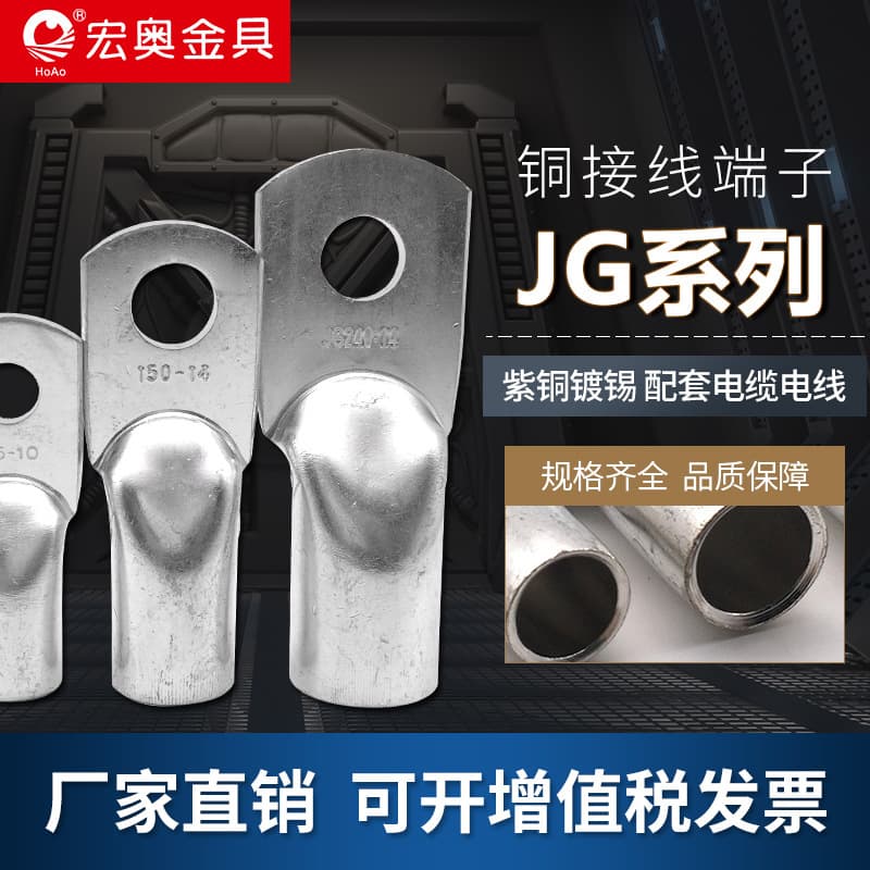 JG6-300 square free shipping -6 -8 -10 -12 -14 -16 screw holes JG marine wiring lugs