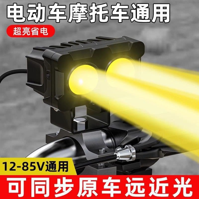 High-brightness LED headlights for electric vehicles, projector headlights for motorcycles, street lights, and flashing lights for tricycles and electric scooters.
