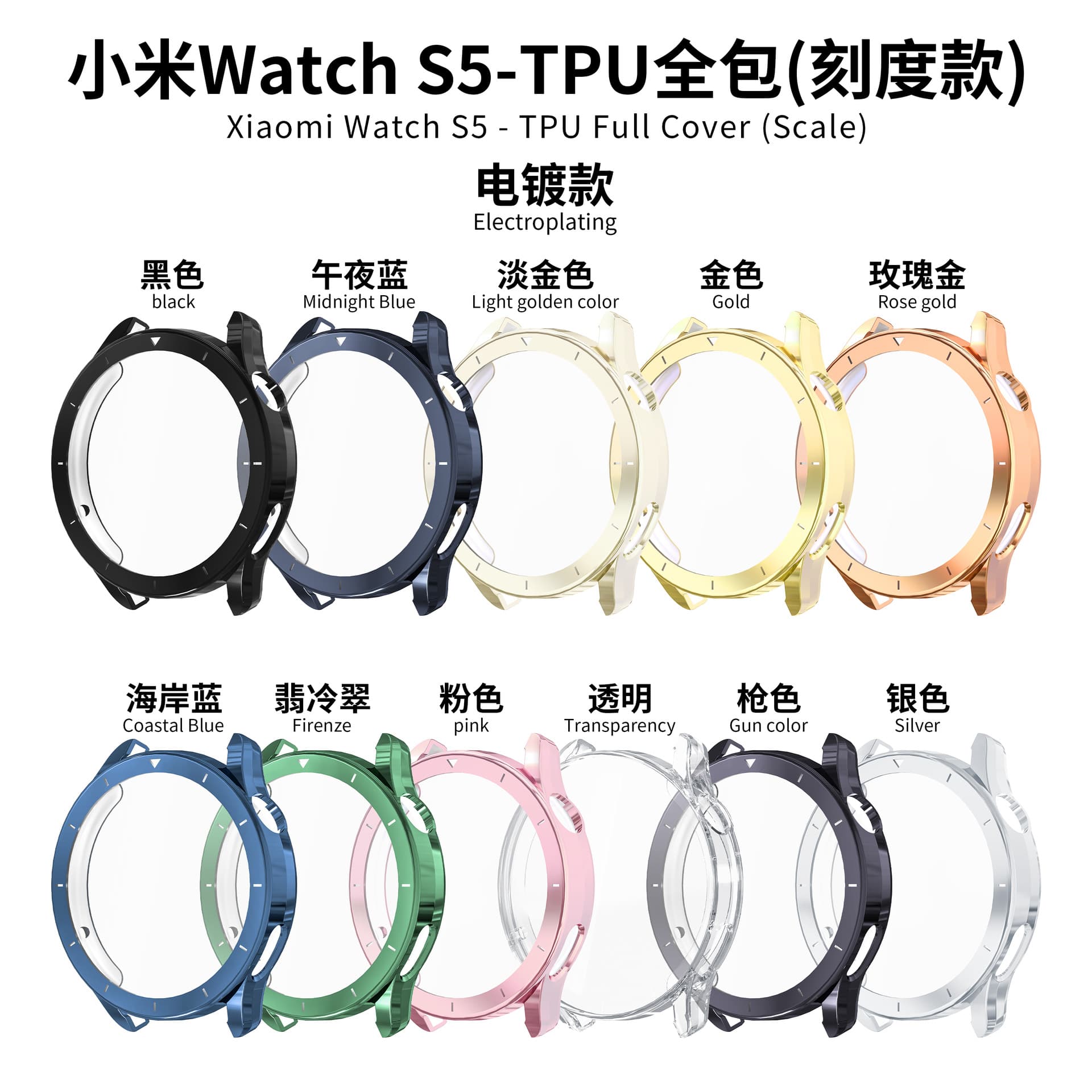 TPU Full Coverage Soft Protective Case for Xiaomi S5 Watch, Xiaomi Watch S5 Watch Case