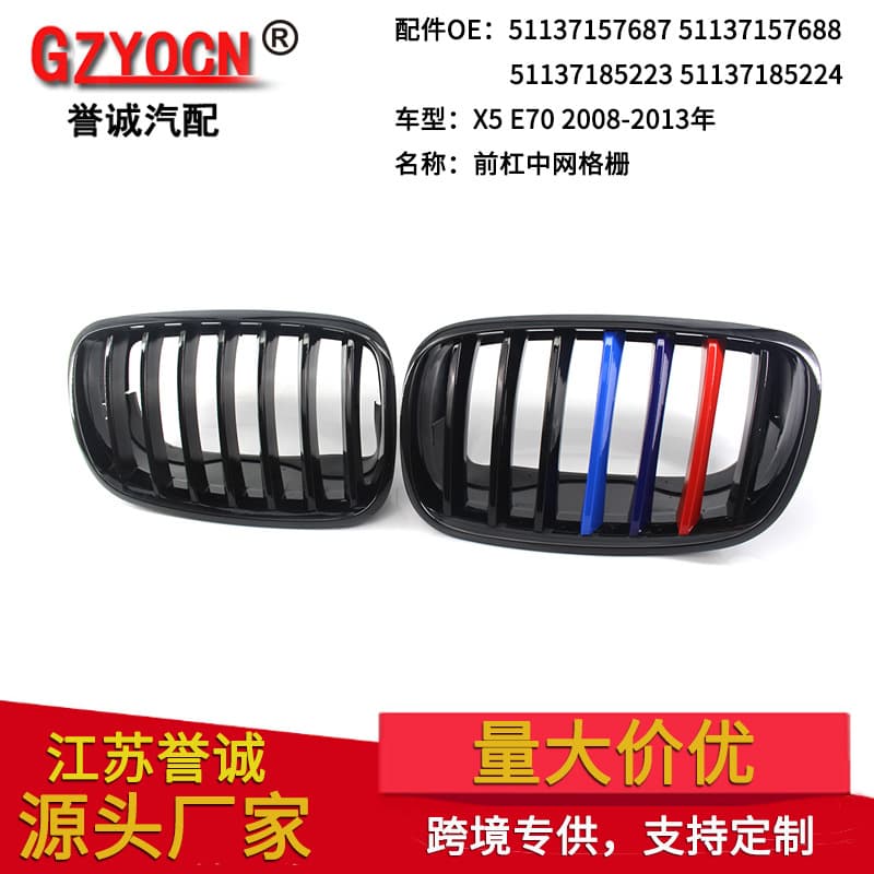 For BMW X5 E70 07-13 Car Accessories Modification Gloss Black M Style Grille with Base