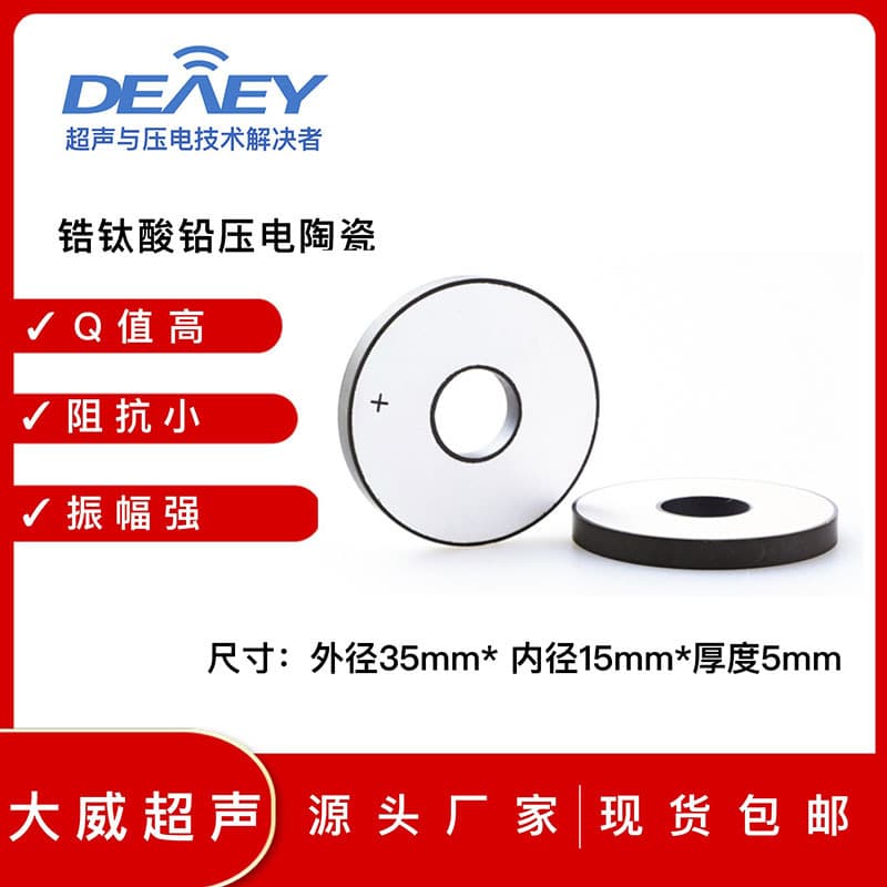 35mm*15*5 piezoelectric ceramic transducer wafer, direct from manufacturer without intermediaries