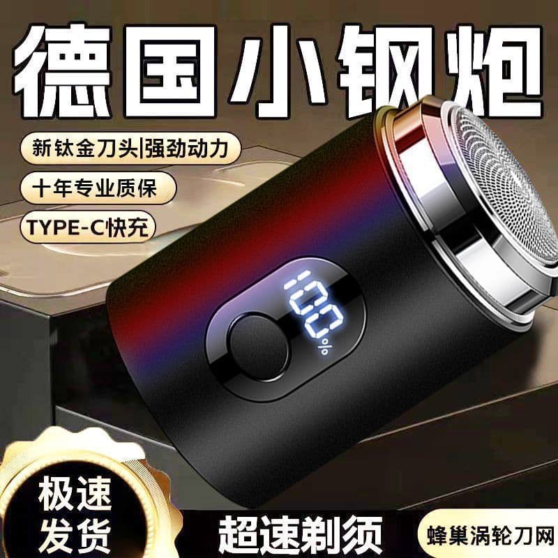German Mini Electric Shaver for Men Portable Beard Trimmer Sticky Fly Trap Factory