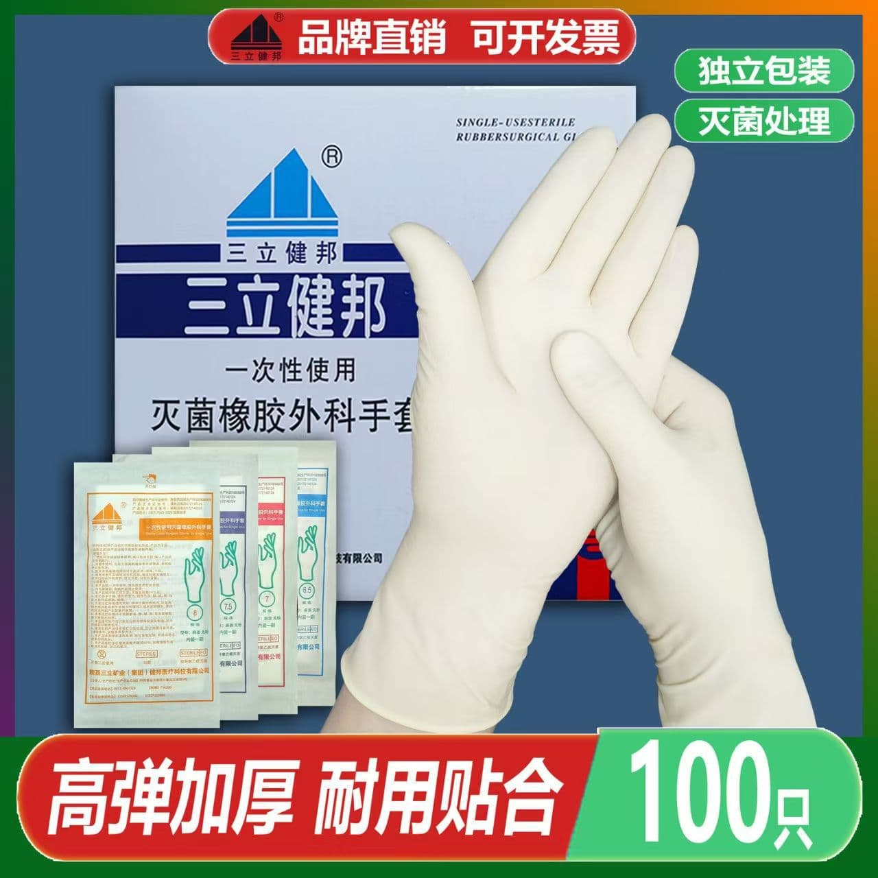 Disposable medical gloves individually packaged grade sterile latex rubber inspection surgical sterile individually packaged