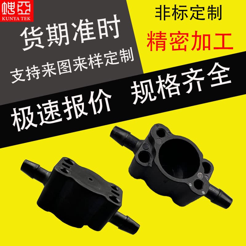 Large plastic parts injection mold PEEK electrical appliance plastic parts injection molding processing High temperature resistant plastic parts