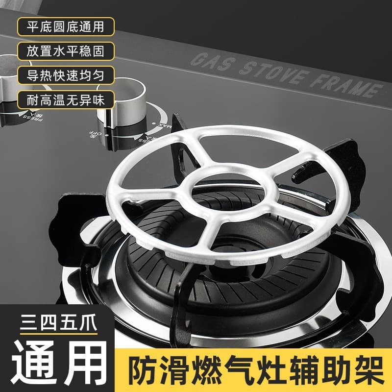 Gas Stove Stand Gas Stove Rack Gas Stove Holder Pot Rack Stove Rack for Small Pots Milk Pot Casserole Non-Slip Rack