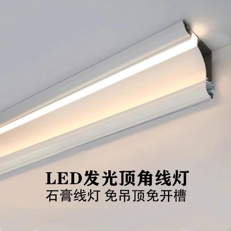 Ceiling-free luminous corner line lamp, imitation plaster line, plaster line decorative shape, aluminum alloy corner line light strip