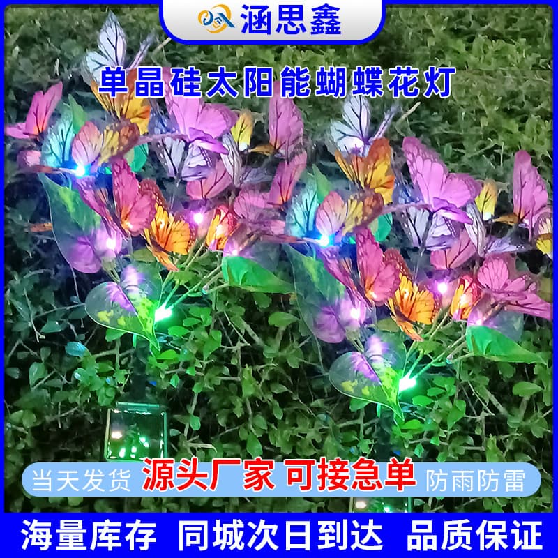 Amazon Solar Butterfly Flower Light Garden Stake LED Landscape Light Simulation Decorative Outdoor Lawn Light