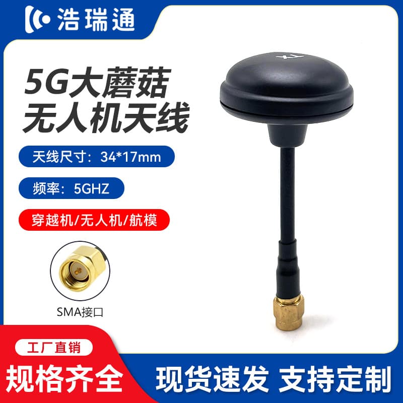 Custom 5.8G Large Mushroom Drone Antenna for FPV Drone Aerial Photography Video Transmission Transmitter Receiver Antenna High Gain