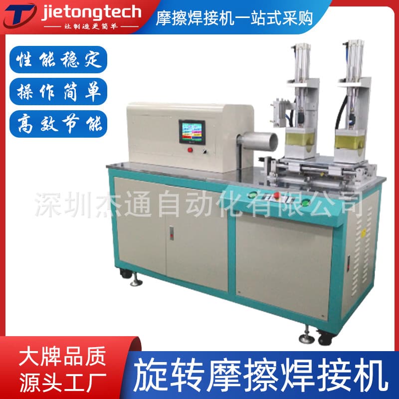 1500W D3000 Standard Horizontal Plastic Circular Workpiece Rotary Friction Welding Machine with Customizable Fixtures