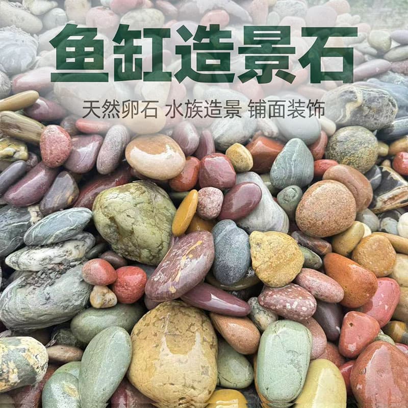 Manufacturer wholesale fish tank landscaping stone tiger stone pebbles fish tank landscaping garden landscaping stream tank landscaping stone