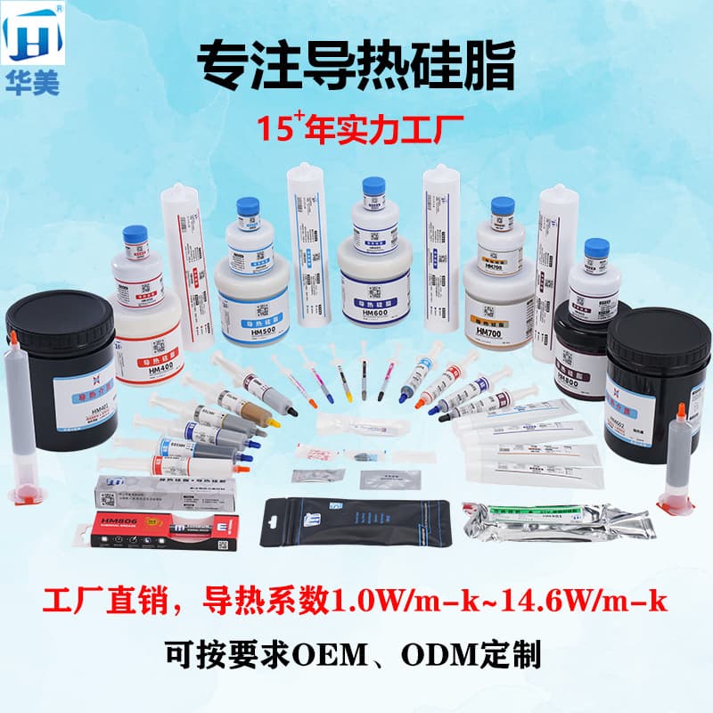 Huamei High Temperature Resistant Thermal Grease, Laptop Graphics Card Thermal Paste, CPU Thermal Paste, OEM Customization Available