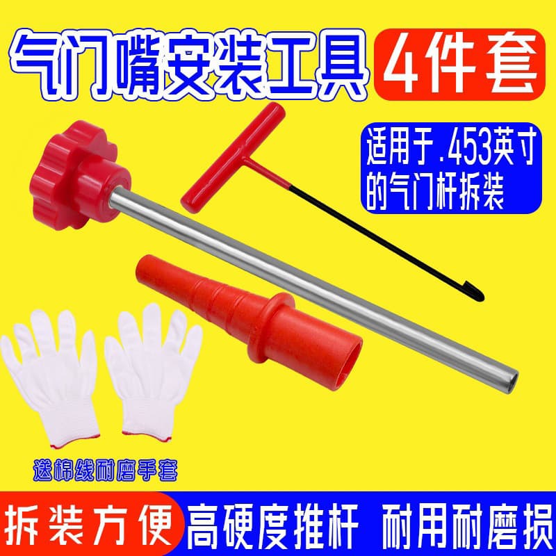 Tire Valve Installation Tool Set Tire Repair Tool Valve Core Removal and Installation Tool