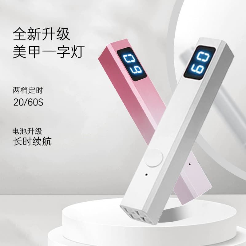 8W Metal High-Power Nail Lamp UV Nail Gel Curing Light LED Quick-Dry Nail Dryer Solidifying Lamp