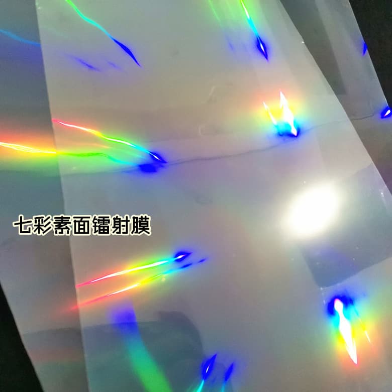 (Seven-Color Plain Laser Film) Photo Film, Cold Lamination Film, Studio Cat's Eye Glitter Cross Leather Grain Oil Painting Butterfly Gift
